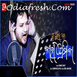 Tu Para Aau Kaha Premika